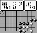 Tsume Go Series 1 - Fujisawa Hideyuki Meiyo Kisei (Japan) In game screenshot